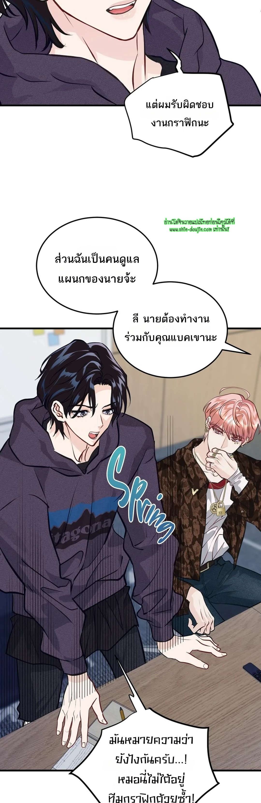 Once Entwined EP 11